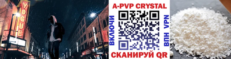 APVP крисы CK  Королёв 