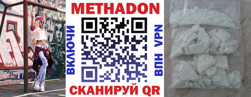 Метадон VHQ  сколько стоит  Королёв 